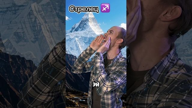 Как знаки зодиака верят в удачу? (Часть 2) #удача #знакизодиака #гороскоп