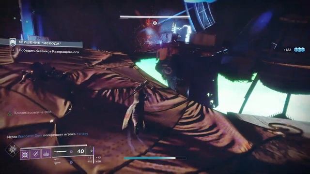 Destiny 2 | точим руки под нужное место смотреть онлайн