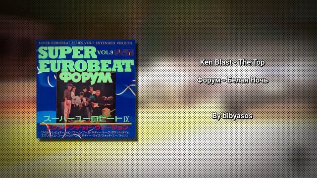 Ken Blast ⨉ Форум — Белая Ночь [Mashup] смотреть онлайн