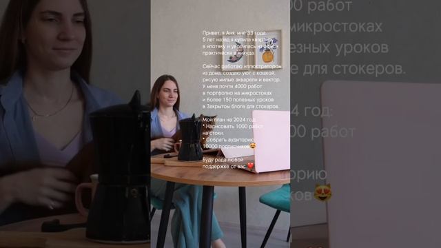 Давайте знакомиться Мой карьерный переход из профессии маркетолог в иллюстраторский мир #стоки смотреть онлайн