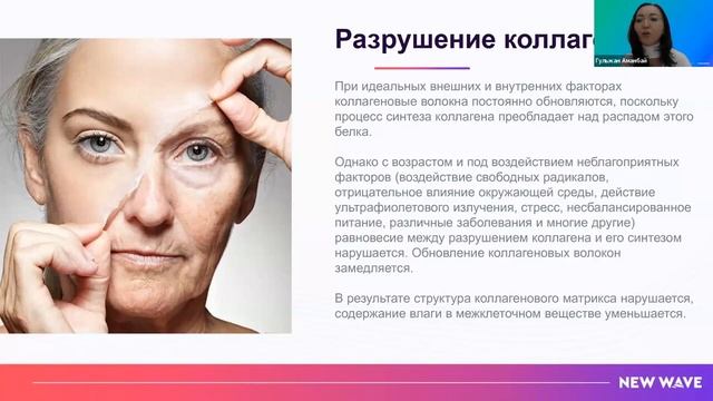 Anti Age Collagen! Коллаген - это не просто секрет красоты, это источник здоровья! смотреть онлайн