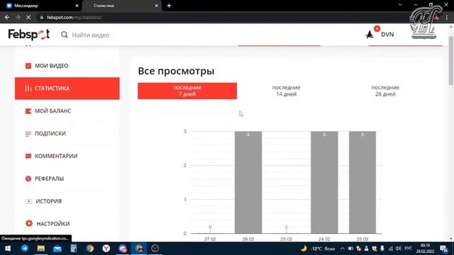 «Febspot & Internet» смотреть онлайн