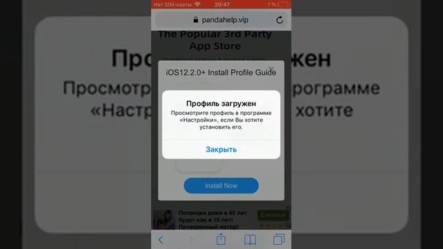 Как установить Майнкрафт на iPhone 5 смотреть онлайн