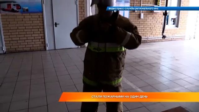 Стали пожарными на один день смотреть онлайн