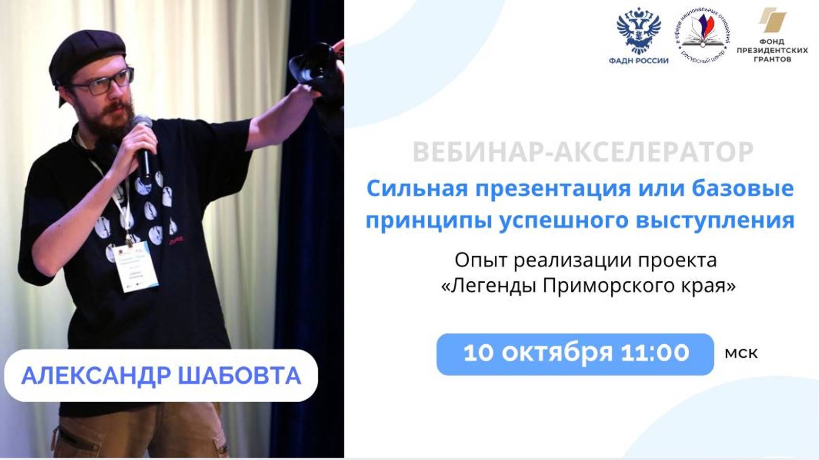 Сильная презентация или базовые принципы успешного выступления смотреть онлайн