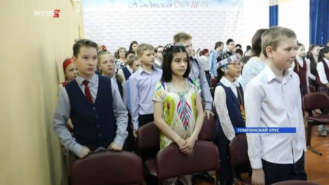 Школьники Томпонского района Якутии отметили День республики осоухаем дружбы смотреть онлайн