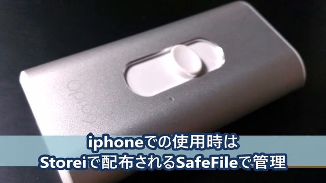 iPhoneの容量不足を解消！ O'pro9 iDevice用USBフラッシュメモリー 128GB смотреть онлайн