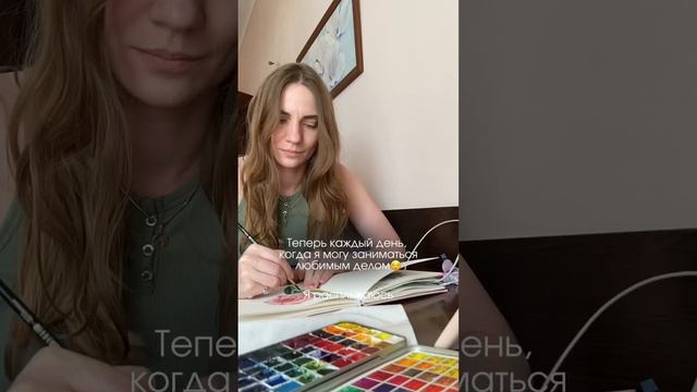 Прошло 5 лет, как я ушла из офиса, чтобы заниматься любимым делом #стоки #акварель смотреть онлайн