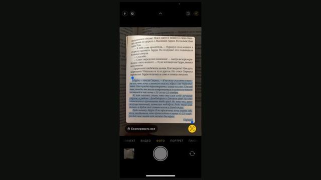 Live Text: теперь распознает русский язык смотреть онлайн