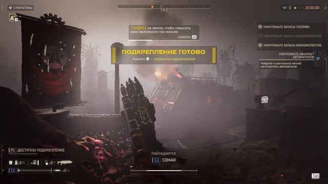 Мой первый раз в HellDivers 2 смотреть онлайн