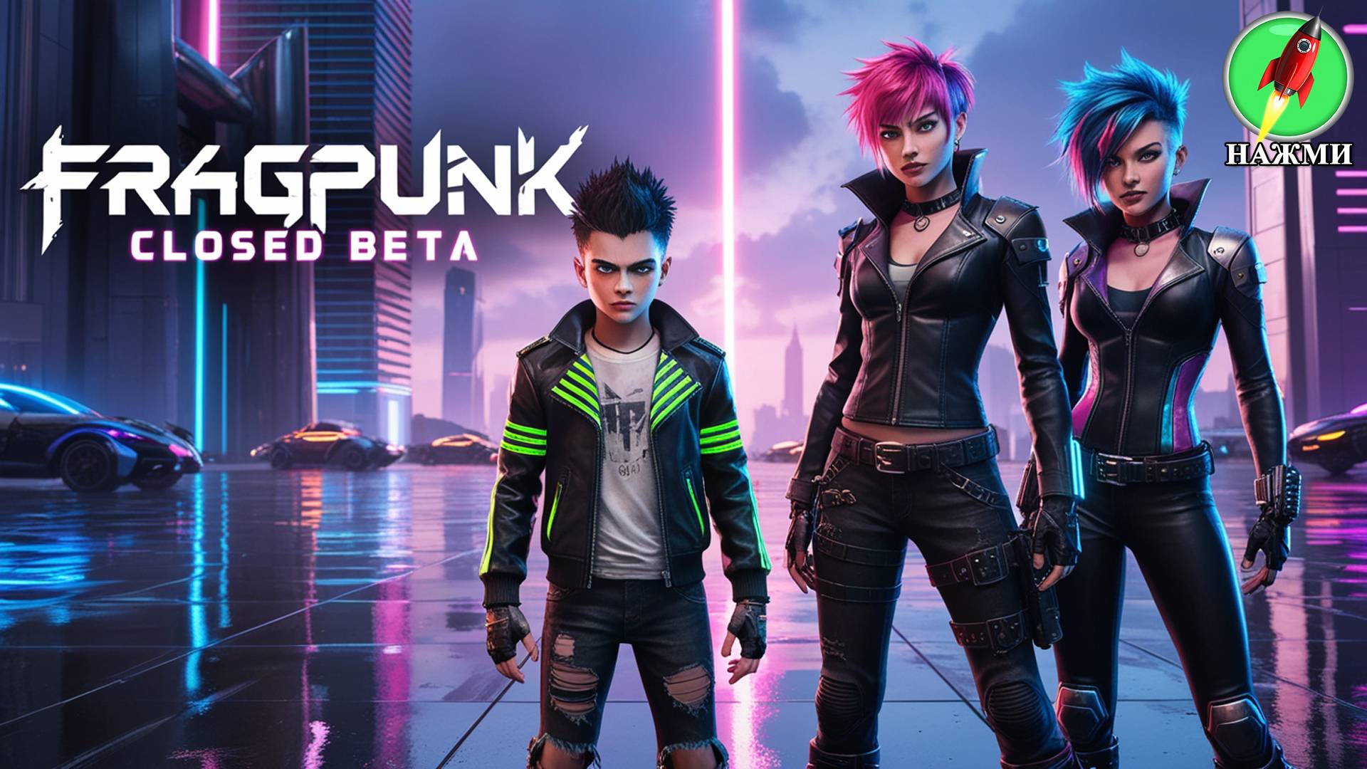 FragPunk - Демо-версия нового игрового процесса, 40 минут смотреть онлайн