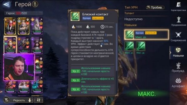 ТОП 10 самых желанных эпических героев для новичков! | Watcher of Realms