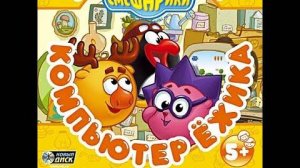 Смешарики. Компьютер Ежика (2005, PC, прохождение)