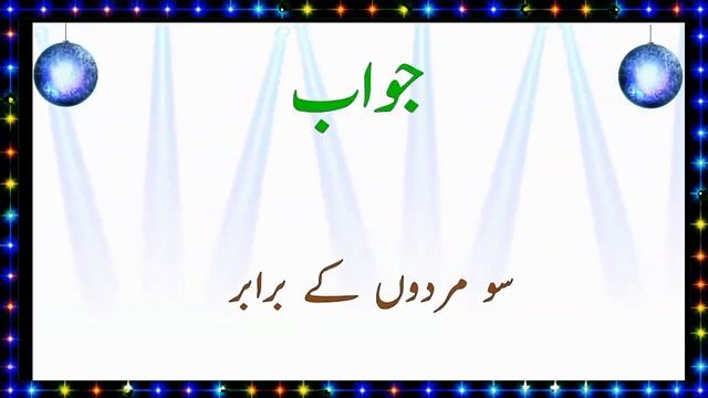 Islamic Information With Answer |  Gernal Knowledge | Urdu Paheliyan | Common Sense смотреть онлайн