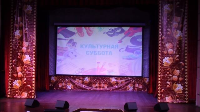 Концертная программа в рамках Всероссийской акции "Культурная суббота" 11 сентября 2021г. смотреть онлайн