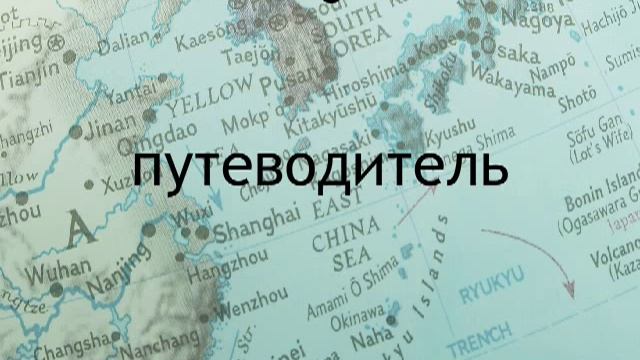 Learn Russian - Russian Bookstore Vocabulary