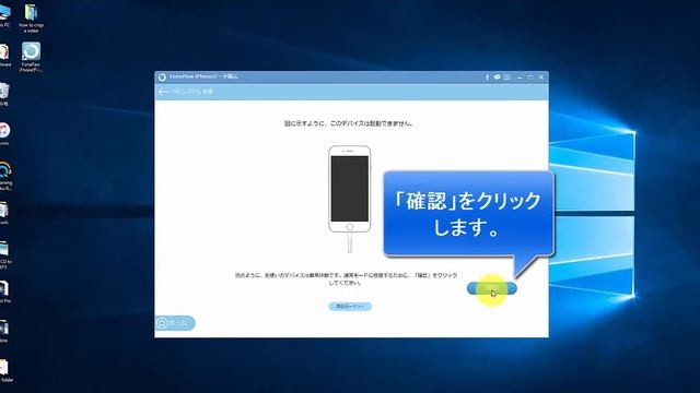【FonePaw iOSシステム修復】操作ガイド смотреть онлайн