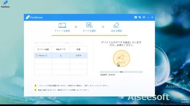 iPhoneのデータと設定を完全に消去する方法 смотреть онлайн