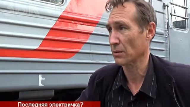 ПОСЛЕДНЯЯ ЭЛЕКТРИЧКА? смотреть онлайн