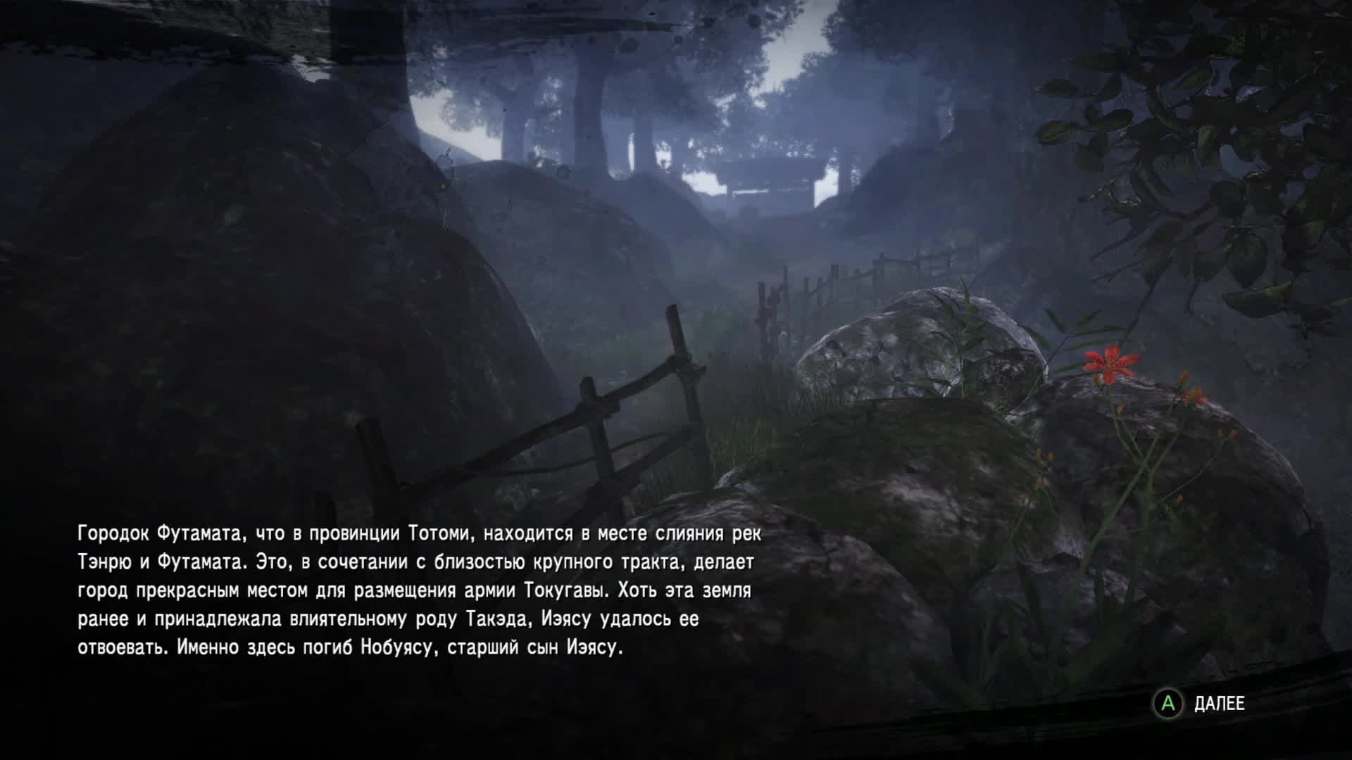 Nioh смотреть онлайн