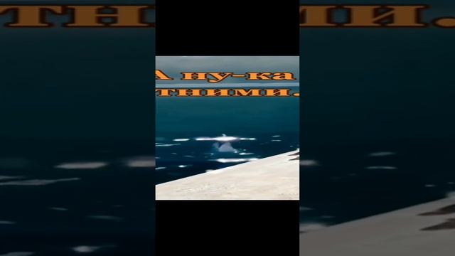 #*#А ну-ка отними🐬🐬🐦 смотреть онлайн