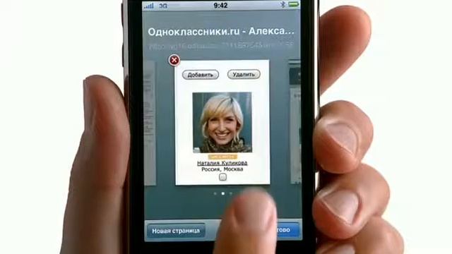 iPhone 3G – Интернет смотреть онлайн