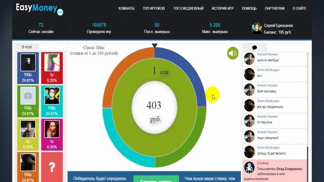 РУЛЕТКА НА ДЕНЬГИ -  EASYMONEY - НЕМНОГО УДАЧИ !