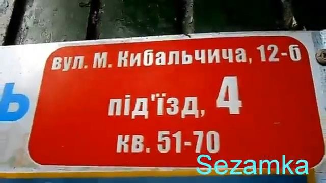 Дом № 12Б Кибальчича Николая ул Днепровский район Улицы Киева смотреть онлайн