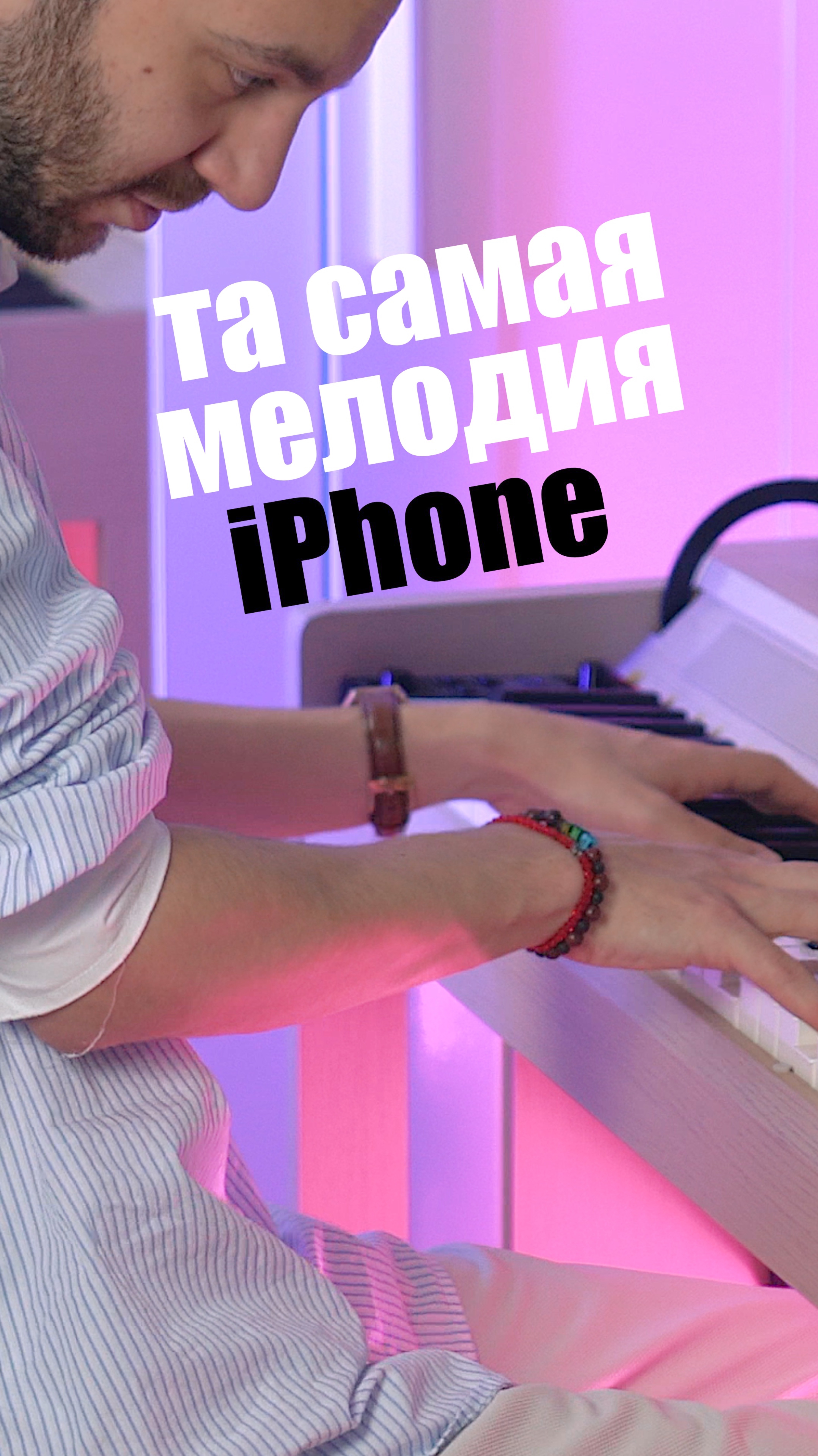 🎶Великие мелодии: Рингтон iPhone смотреть онлайн