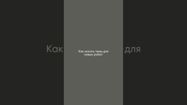 Чему можно научиться в Закрытом блоге для стокеров за месяц #микростоки #иллюстратор смотреть онлайн