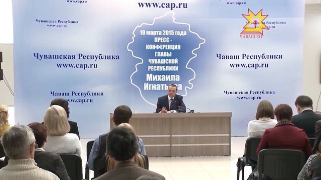 Пресс-конференция Главы Чувашии смотреть онлайн