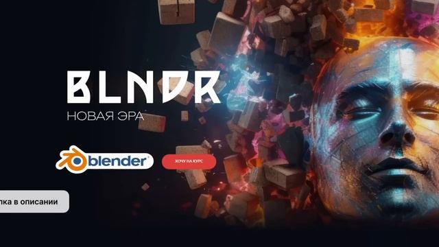 Что такое Geometry nodes_ Фулл объяснение для начинающих! смотреть онлайн