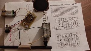 Средневолновый приёмник прямого усиления.