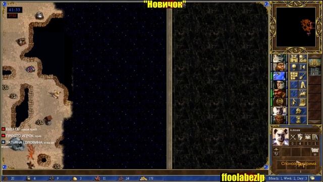 #3. HoMM3. SoD. Avangard vs ffoolabezlp (0:0). Турнир Новичок. Финал нижней сетки! смотреть онлайн