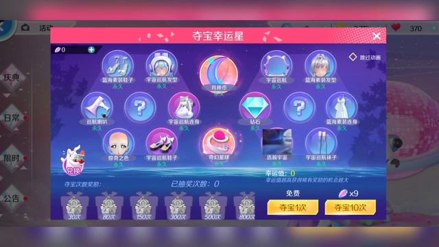 Добавляют Бинго?Новости обновления на 28.01.22 Sweet Dance смотреть онлайн