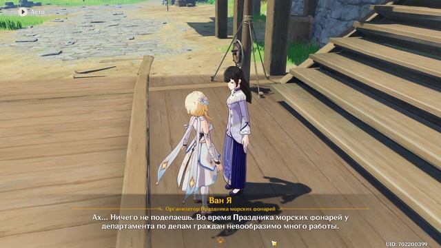 Genshin Impact ► Свет фонарей над морем ► Прохождение #40 смотреть онлайн