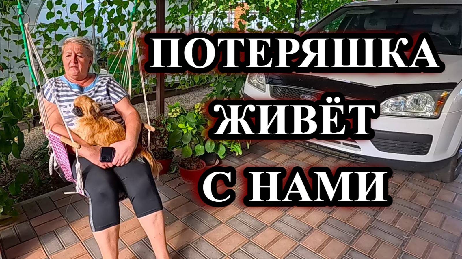 689ч Жизнь семьи на юге/Интересное из нашей жизни/Мы переехали с Урала на юг смотреть онлайн