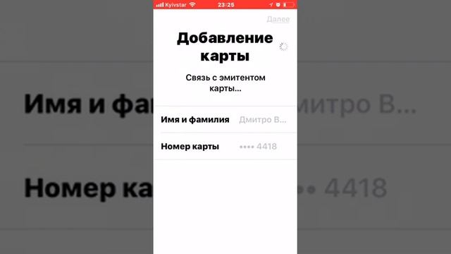 Приват 24 как добавить карту в Apple Pay IOS смотреть онлайн