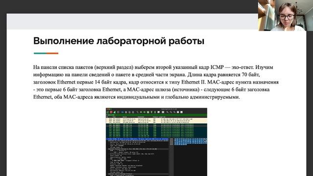 Презентация 3 сети смотреть онлайн