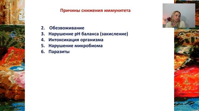 Елена Леваи «Как укрепить иммунитет за 14 дней и жить без простуды» смотреть онлайн