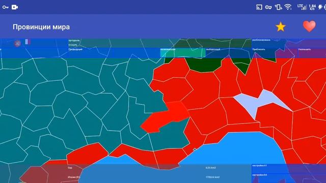 1 часть мир из прошлого года