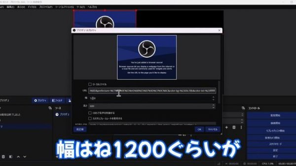 これはシンプルで画期的！OBSで「天気予報」を表示する方法【OBS初心者向け講座】