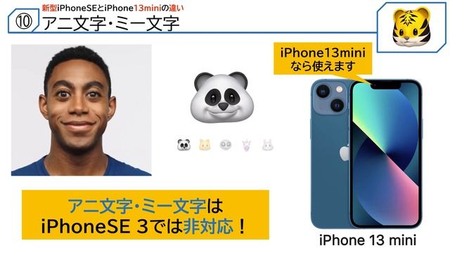 【どっち買えば良い?】新型iPhone SE(第3世代)とiPhone 13 miniの違い/共通点/価格差/オススメを詳細に解説します смотреть онлайн