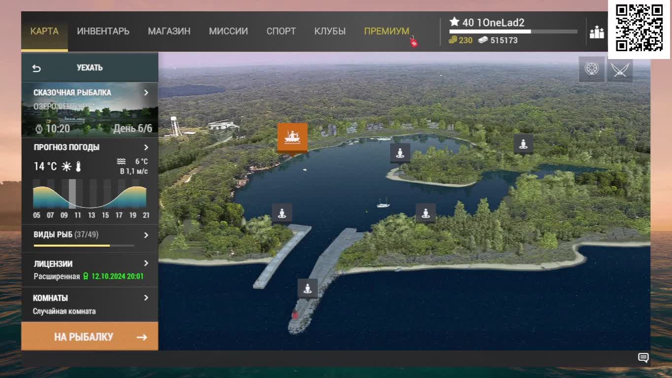 Fishing planet смотреть онлайн