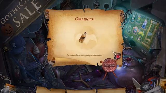 Смерть ради Света прохождение #2 смотреть онлайн