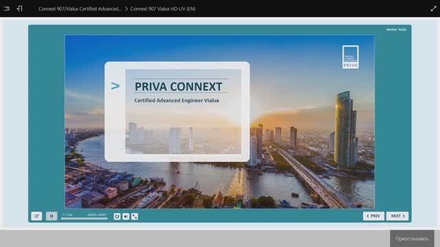 Connext 907 Vialux HD-UV смотреть онлайн