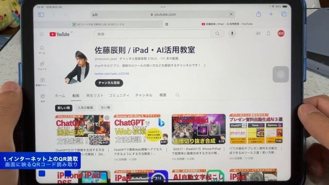iPhone・iPadの画面内QRコードの超簡単読み取り方法解説！ смотреть онлайн
