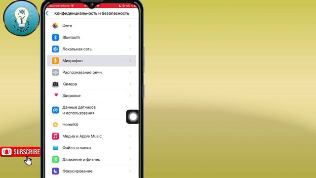 Как отключить микрофон на iPhone — 2024 г. смотреть онлайн