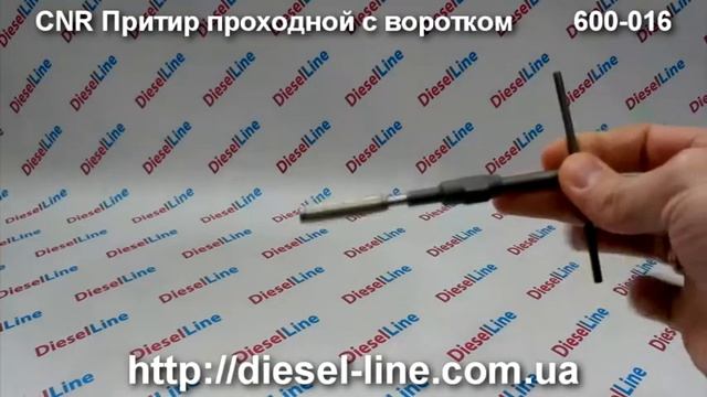 600-016 CNR Притир проходной с воротком смотреть онлайн
