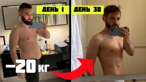 Как быстро ПОХУДЕТЬ? Вот ТАК ПРОСТО я сбросил лишний вес